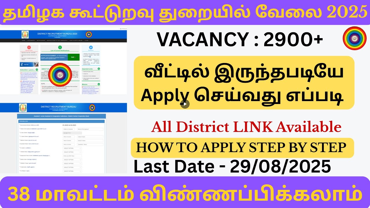 DRB RECRUITMENT 2025 | HOW TO APPLY DRB JOB | HOW TO APPLY CO OPRATIVE BANK 2025