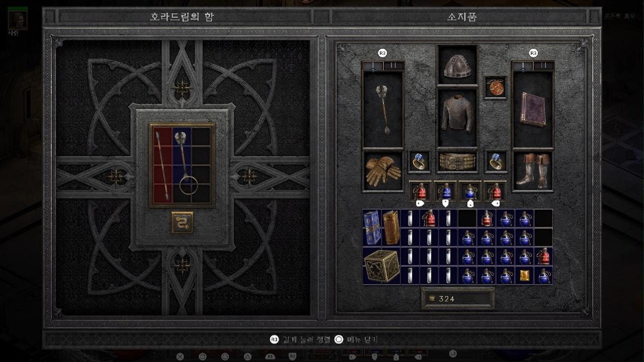 L13하코 맨땅 독기사슬 lv24
