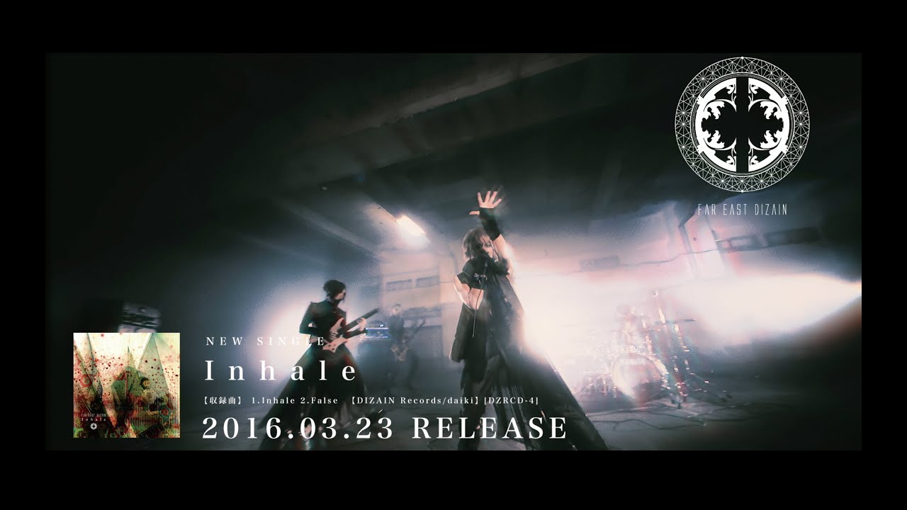 Far East Dizain / Inhale (PV FULL SPOT)