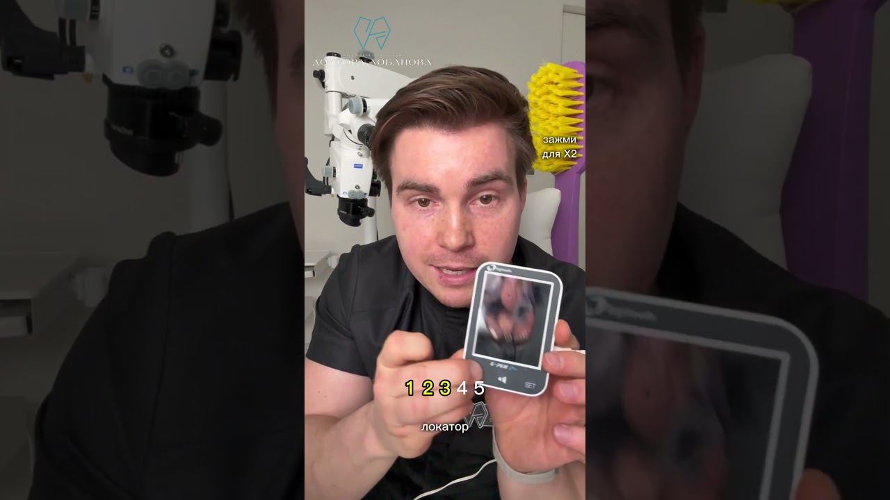 Что должен использовать доктор во время лечения зуба?