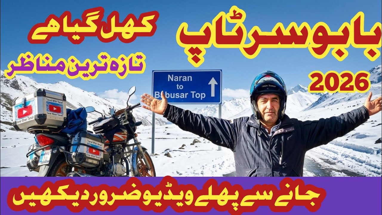 Babusar top road latest update today | babusar top update | Naran to gilgit road | naran kaghan