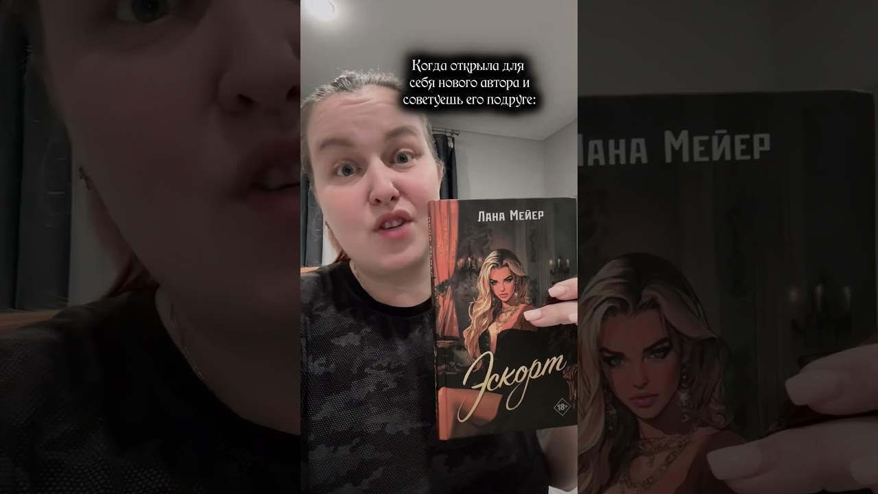 ЧИТАТЬ ВСЕМ! Это АХРЕНИТЕЛЬНО😍 #bookstube #люблюкниги #книги #любимаякнига #книголюб #книжныйблог
