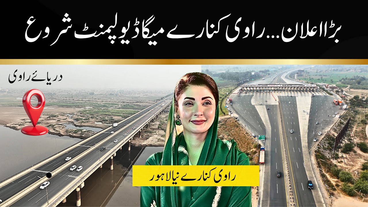 Breaking | River Ravi Lahore | New Project | By Maryam Nawaz Chief Minister Punjab 