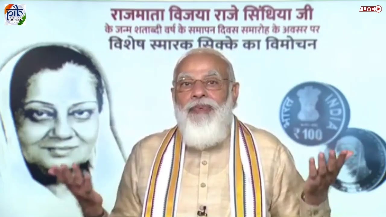 PM Narendra Modi pays homage to Rajmata Vijaya Raje Scindia on her birth centenary celebrations