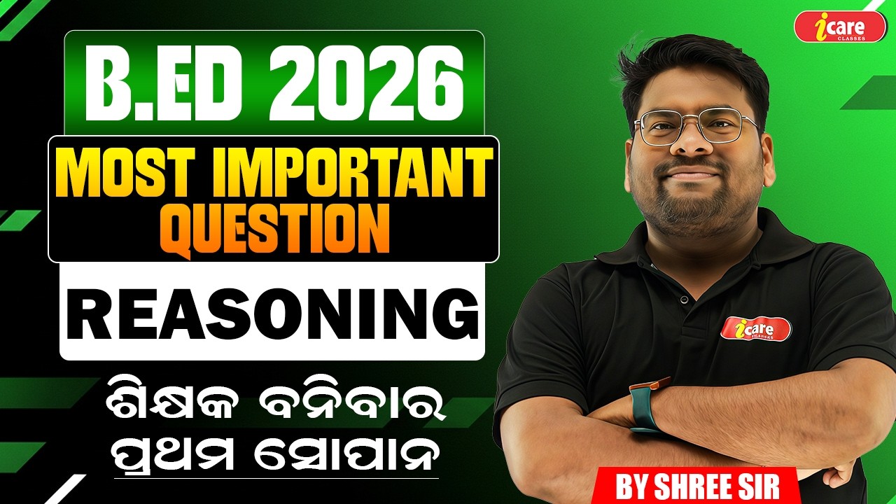 🔥B.Ed 2026 | Most Important Question💯 | Reasoning | By Shreemant Sir | I Care Classes 🔥