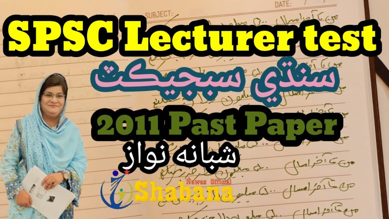 Solved SPSC Past Paper of Lecturer Sindhi 2011/Shabana Nawaz Official