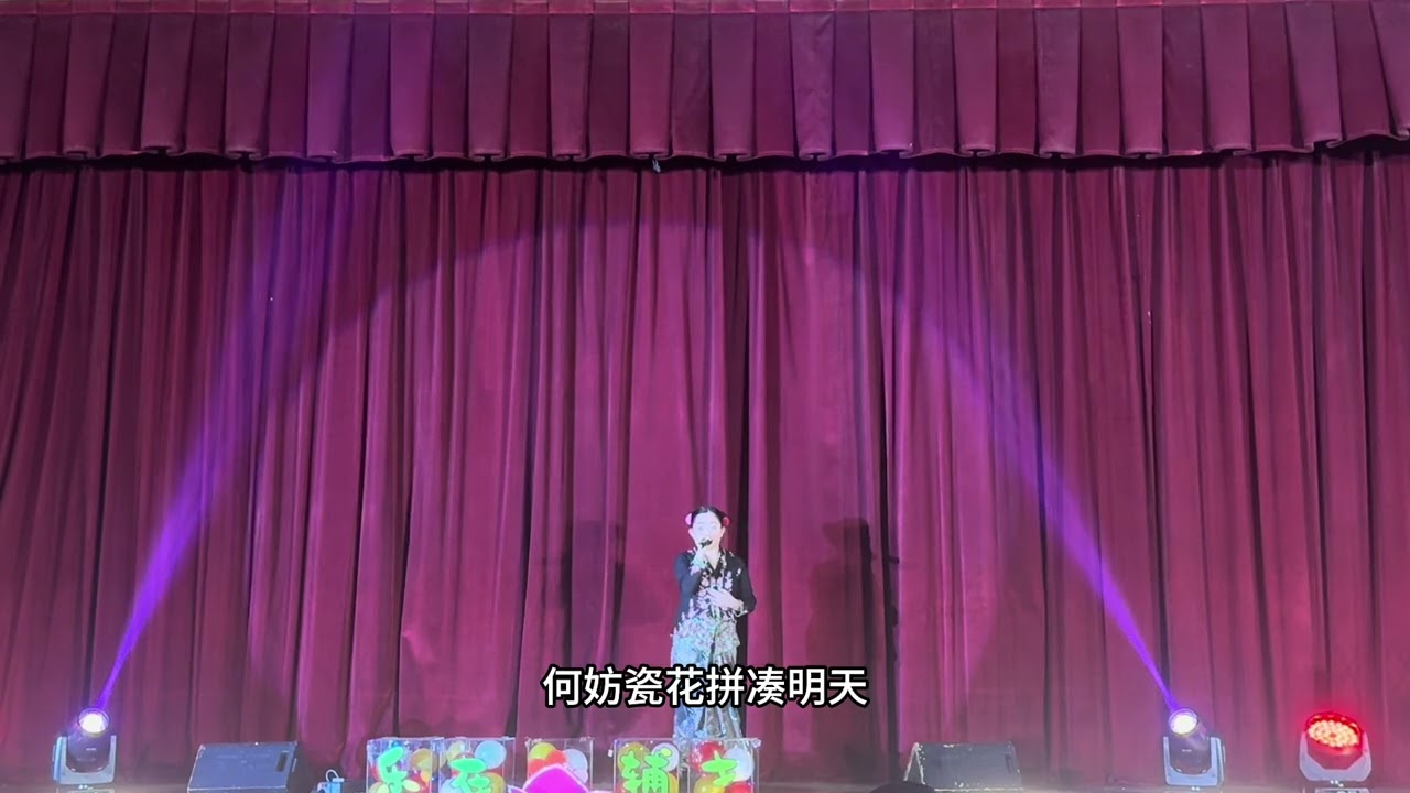 13/11/2025 学校恳亲晚会 《如燕》 #71