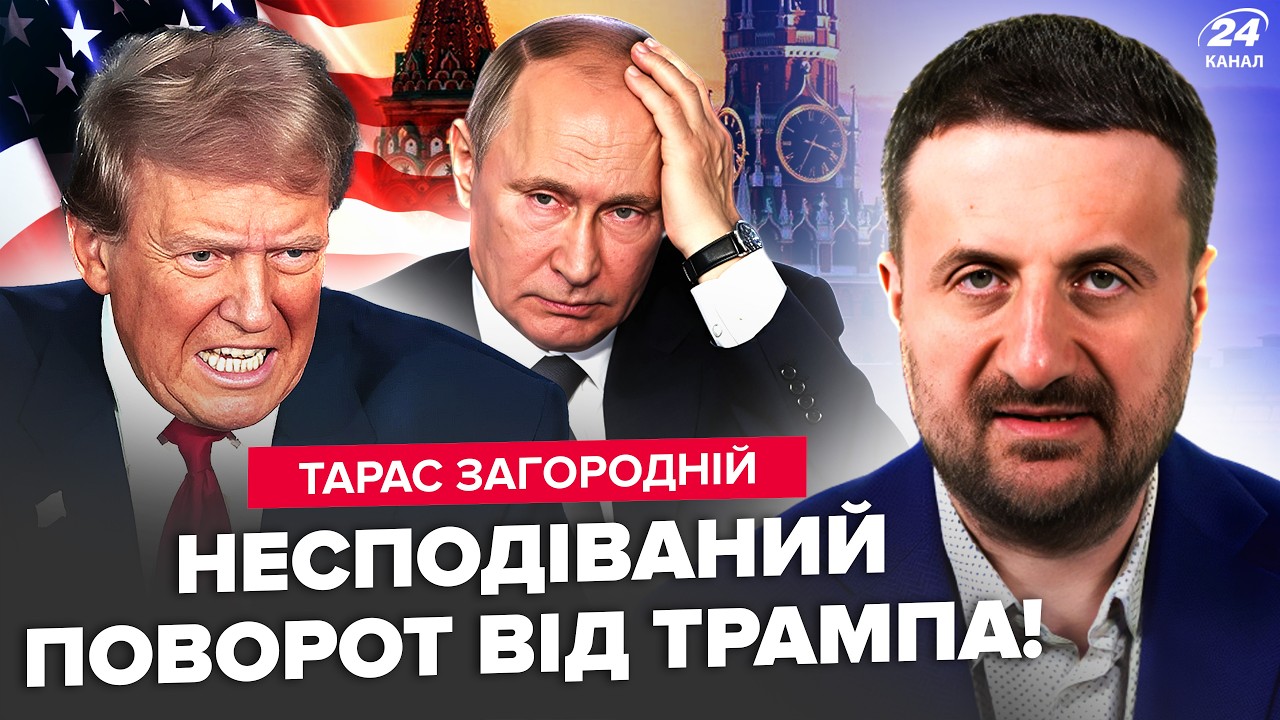 😮ЗАГОРОДНИЙ: Вот и все! Путин ПРОГНУЛСЯ под Трампа. Кремль ТАКОГО НЕ ОЖИДАЛ. Макрон УДИВИЛ РЕШЕНИЕМ