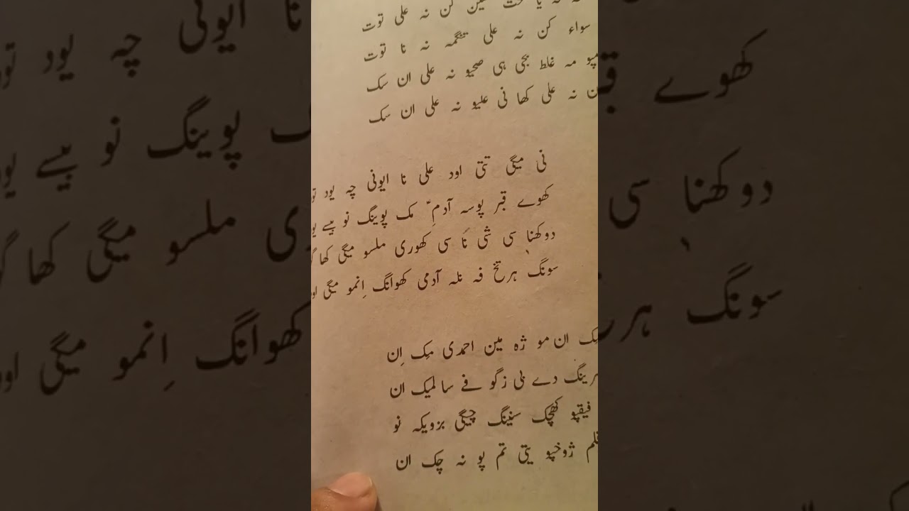 بلتی قصیدہ مولا متقیان امیرالمومنین علی ابن ابوطالب علیہ السلام