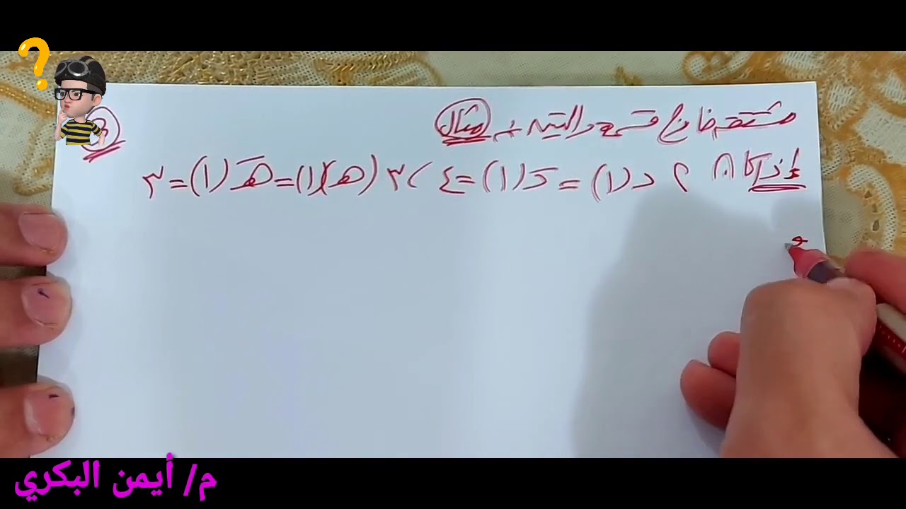 أقوي شرح قواعد الاشتقاق مشتقة خارج قسمة دالتين