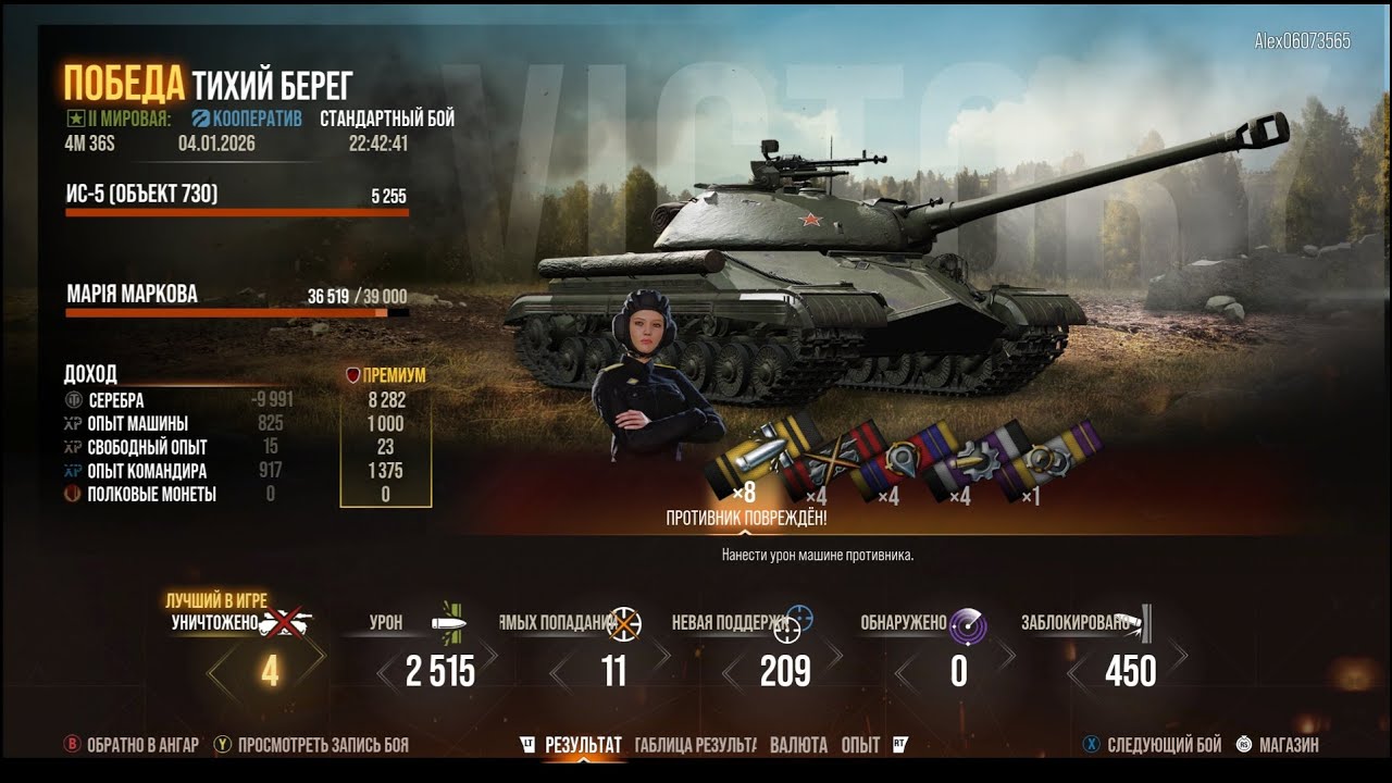 World of Tanks 2026 01 04 22 36 48