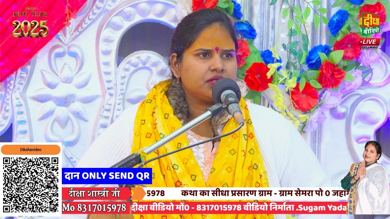 #Live Day 07 / ग्राम सेमरा पो 0 जहांगीराबाद (राज) जिला बाराबंकी,परम् पूज्या दीक्षा शास्त्री जी