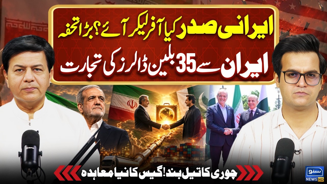Iran President's Big Gift to Pak? $35BN Trade - Gas Pipeline - Abdullah Gul - Yasir Rashid Podcast