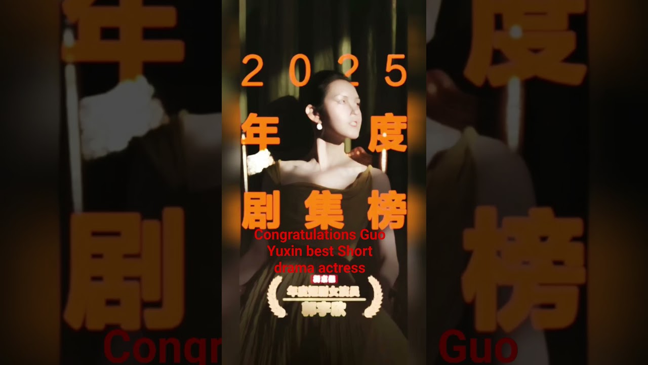 Congratulations Guo Yuxin best Short drama actress of the year#video #shorts #shortvideo#love #music