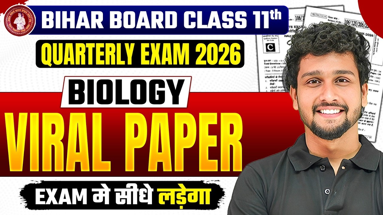 𝐁𝐢𝐡𝐚𝐫 𝐁𝐨𝐚𝐫𝐝 𝐂𝐥𝐚𝐬𝐬 𝟏𝟏𝐭𝐡 𝐁𝐢𝐨𝐥𝐨𝐠𝐲 𝐐𝐮𝐚𝐫𝐭𝐞𝐫𝐥𝐲 𝐄𝐱𝐚𝐦 𝟐𝟎𝟐𝟔 𝐕𝐢𝐫𝐚𝐥 𝐏𝐚𝐩𝐞𝐫 | 𝐂𝐥𝐚𝐬𝐬 𝟏𝟏 𝐁𝐢𝐨𝐥𝐨𝐠𝐲 𝐐𝐮𝐞𝐬𝐭𝐢𝐨𝐧 𝐏𝐚𝐩𝐞𝐫𝟐𝟎𝟐𝟔