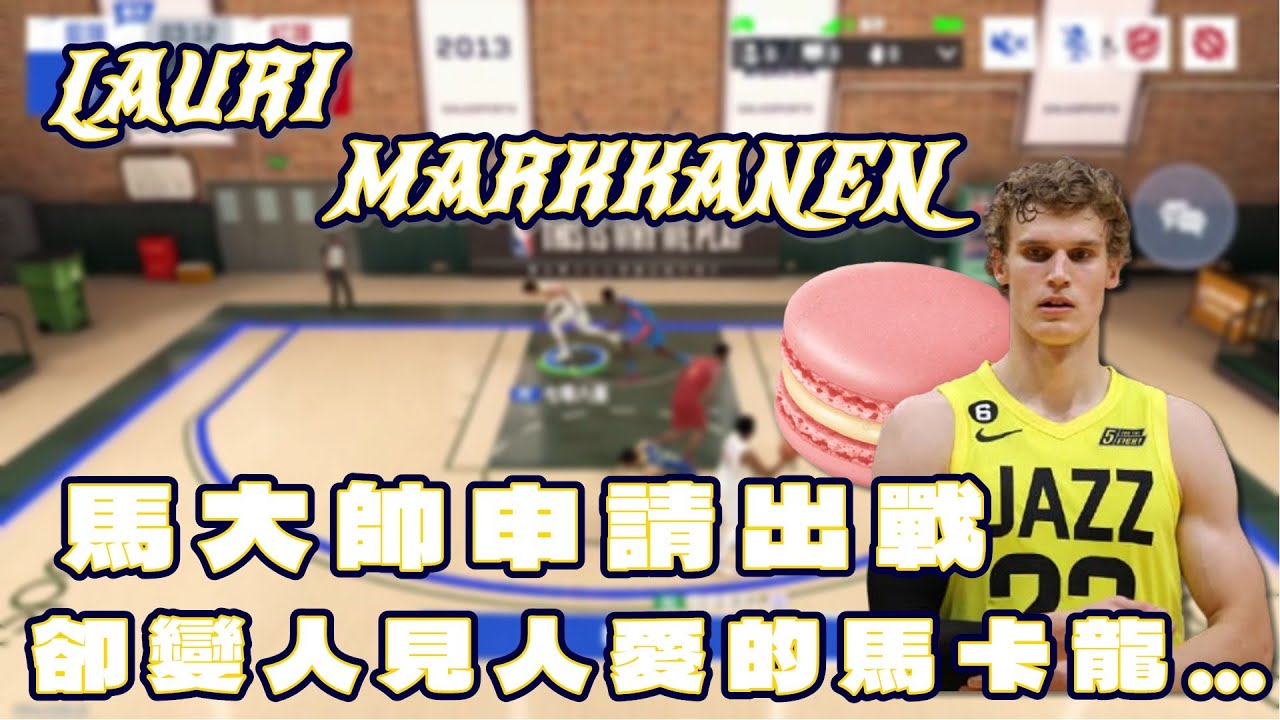 《NBA巔峰對決》是什麼樣的角色讓職業選手淪為人人唾棄的存在？ 