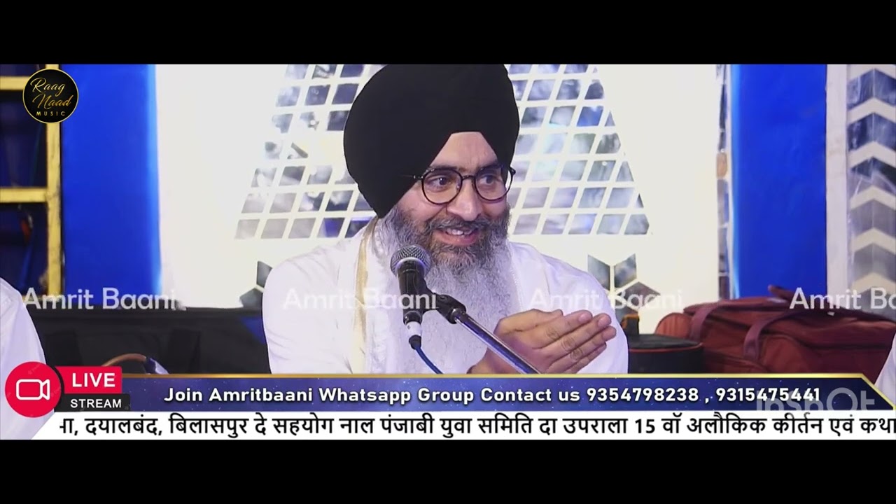 Raaj Na Chahun - Bhai Nirmal Singh Ji Nagpuri