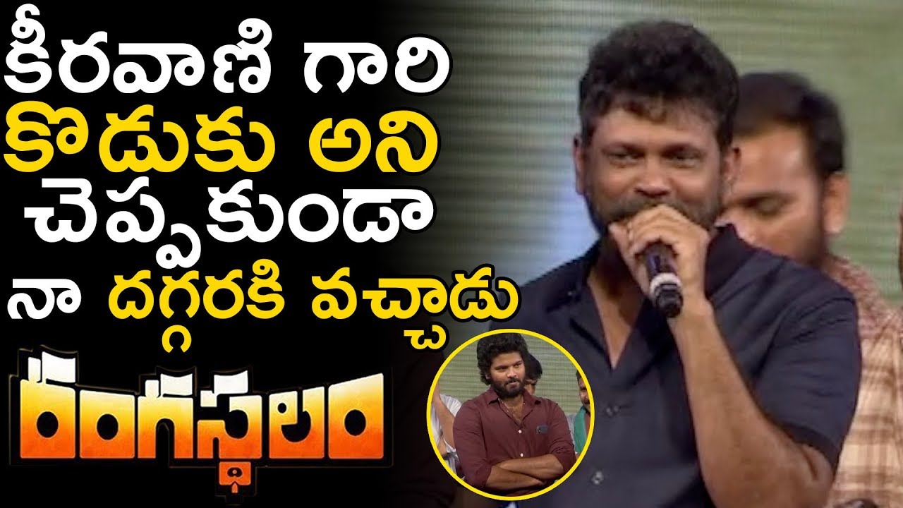 Director Sukumar Emootional Speech At Rangasthalam Vijayotsavam | Ram Charan | Samantha | E3 Talkies