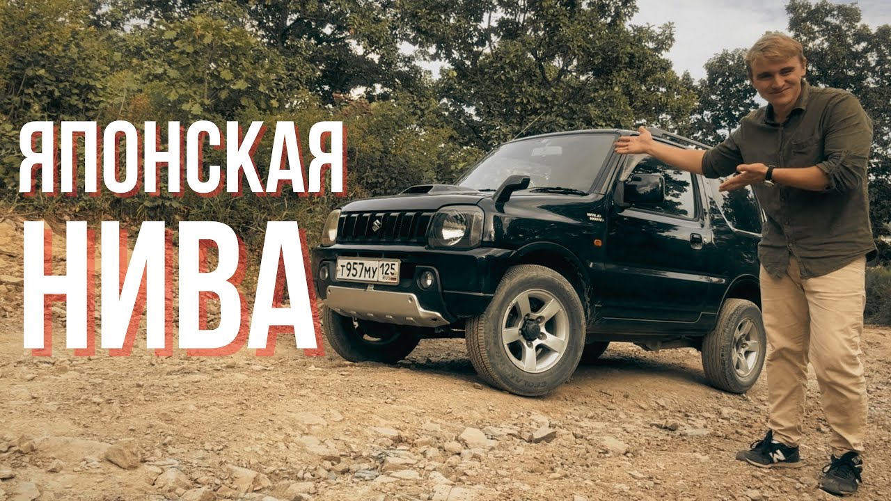 Купил японскую НИВУ за 500 тысяч рублей. Suzuki Jimny