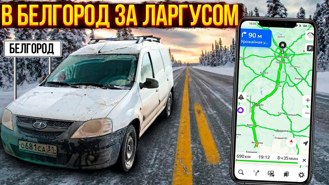 ЛАРГУС ДЛЯ АРЕНДЫ. ТАЧКА - ОГОНЬ!