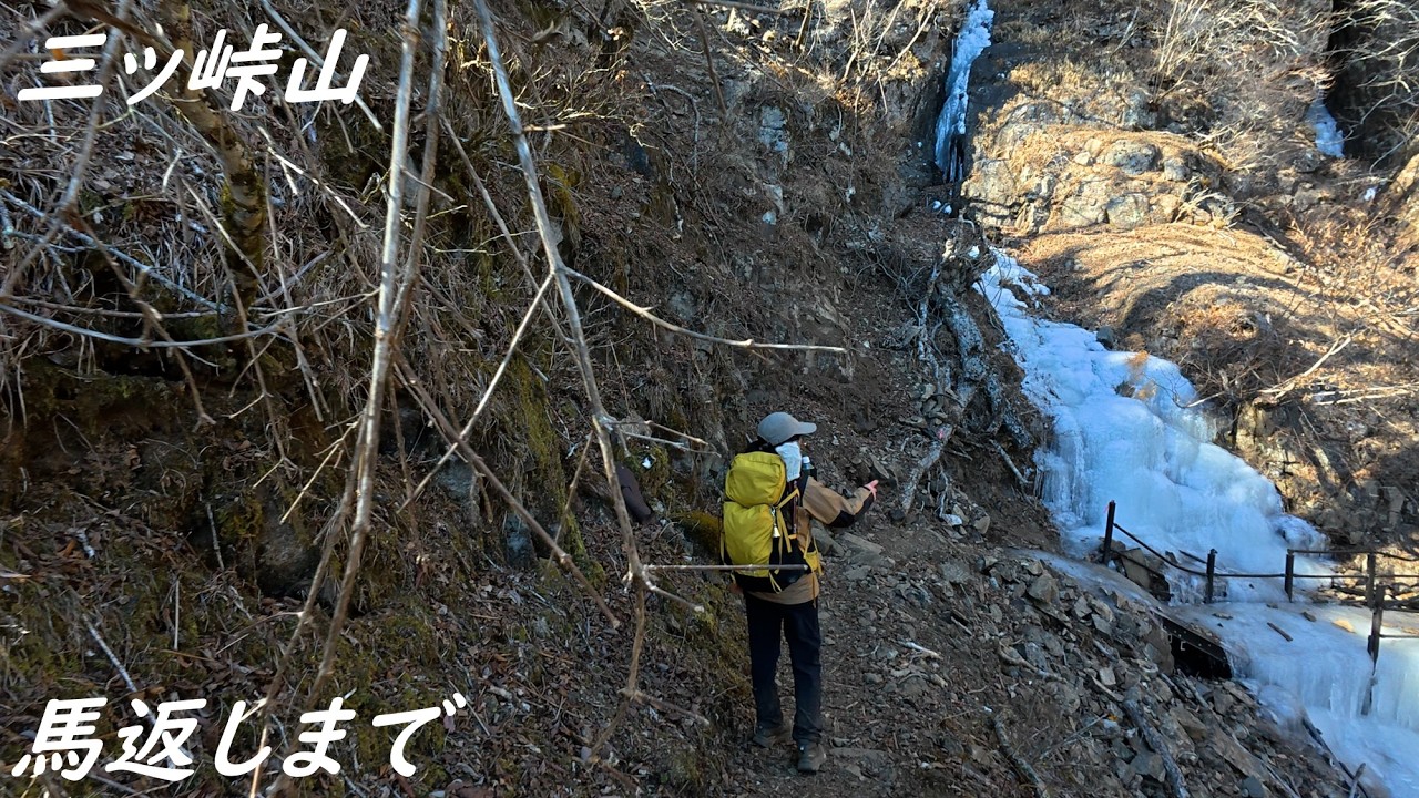 三ッ峠山⑦　三ッ峠山荘から下山開始、馬返しまで