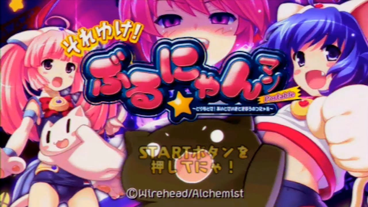 【超レアゲー】それゆけ！ぶるにゃんマン Portable