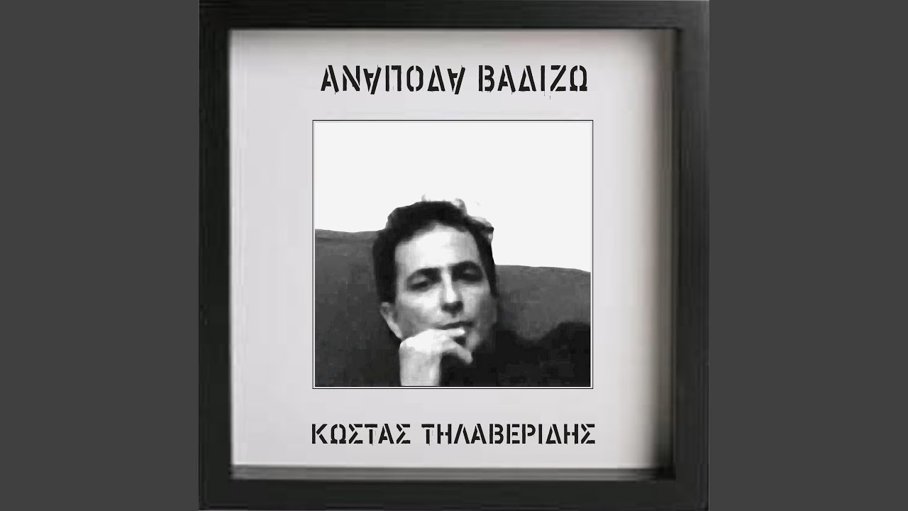 Anapoda Vadizo