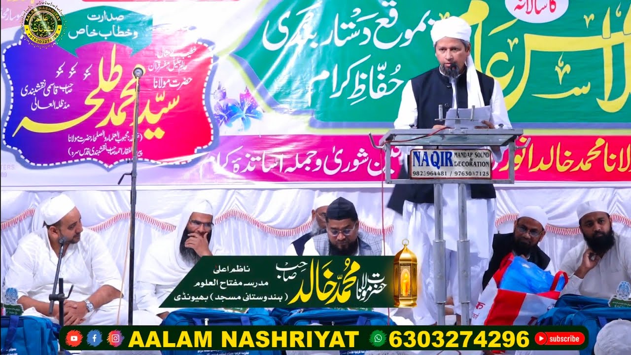 Maulana Mohammad Khalid Sahab Salana Report Madrasa Miftahul Uloom Hindustani Masjid Bhiwandi 2026