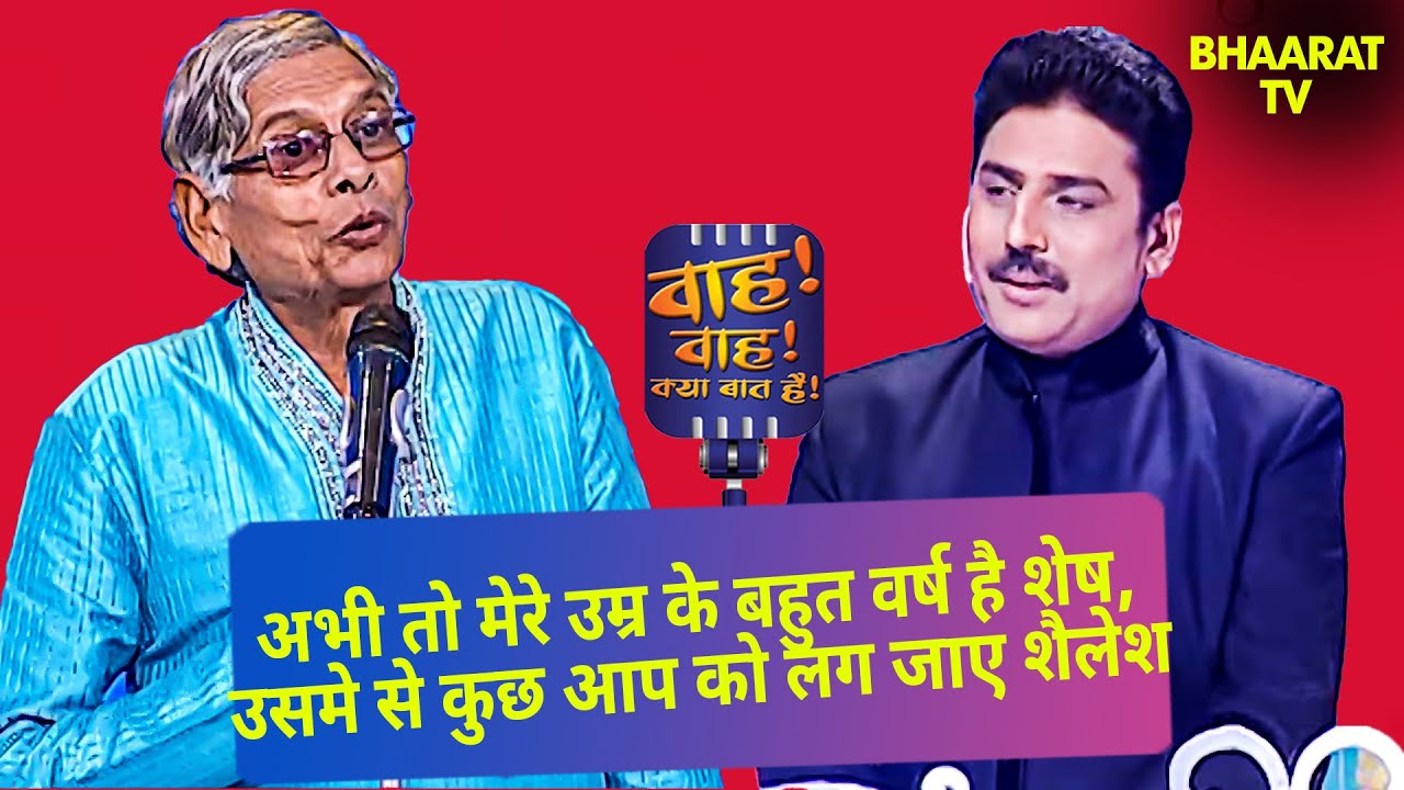 अभी तो मेरे उम्र के बहुत वर्ष है शेष,उसमे से कुछ आप को लग जाए शैलेश | Padam Albela | Shayari | Poem