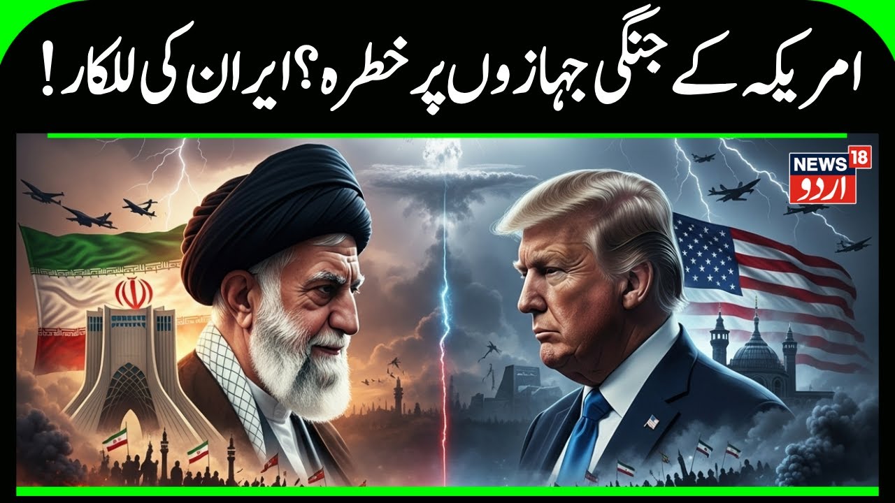 US’ BIG Nuclear Attack on Iran Imminent? Tehran Ready to HIT BACK | World News Update | Arab | N18G