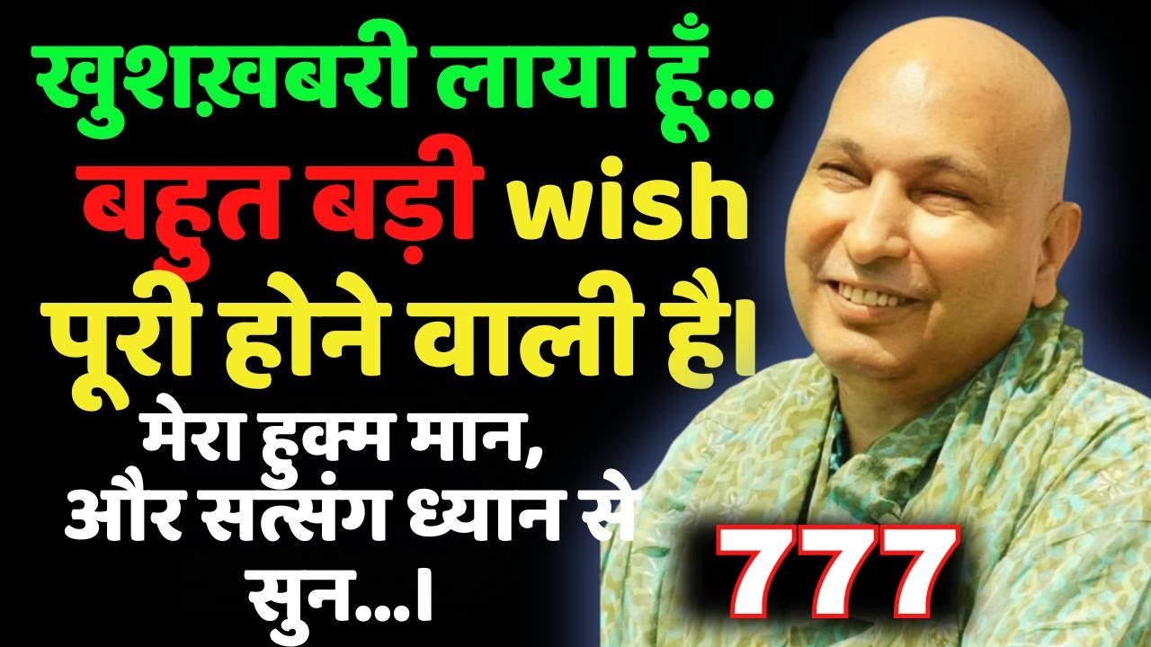 गुरुजी ने बोला- 