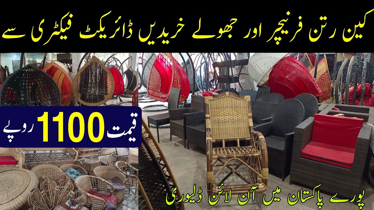 Rattan Cane furniture & swing Jhula wholesale market | Rattan Cane furniture cheapest market lahore