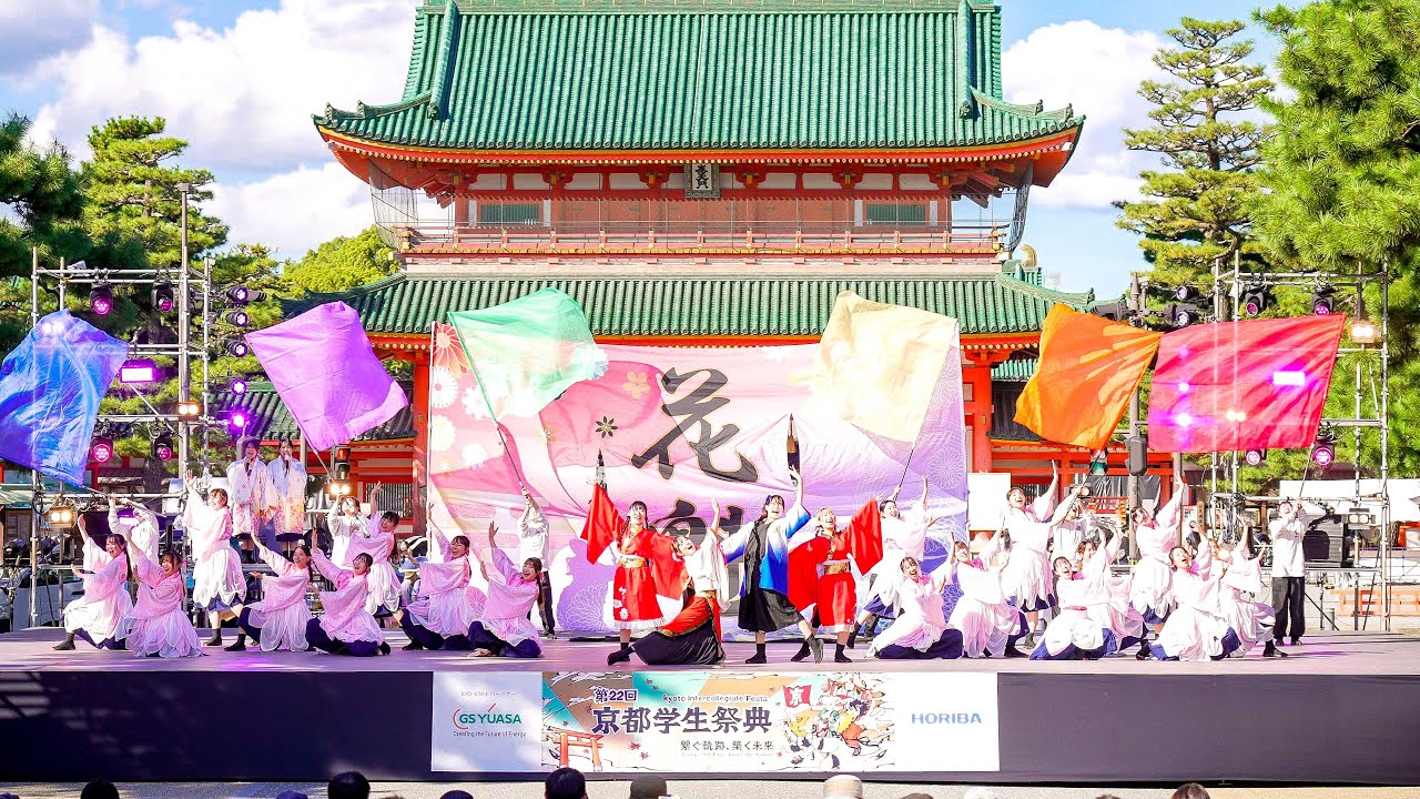 [4K] 京炎 そでふれ！花風姿 『花魁(さきがけ)』　京都学生祭典 2024