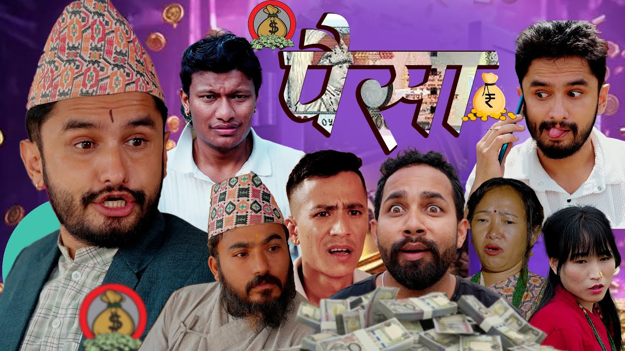 loan and money | The Pk Vines | Myakuri,Kaluwa,Jire n ramesh