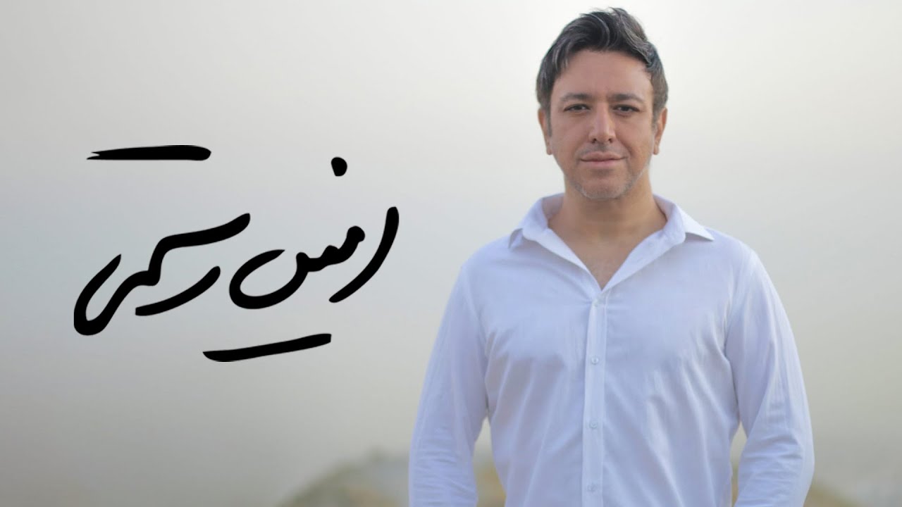 Amin Rostami Romantic Songs  |  ترانه‌های احساسی امین رستمی