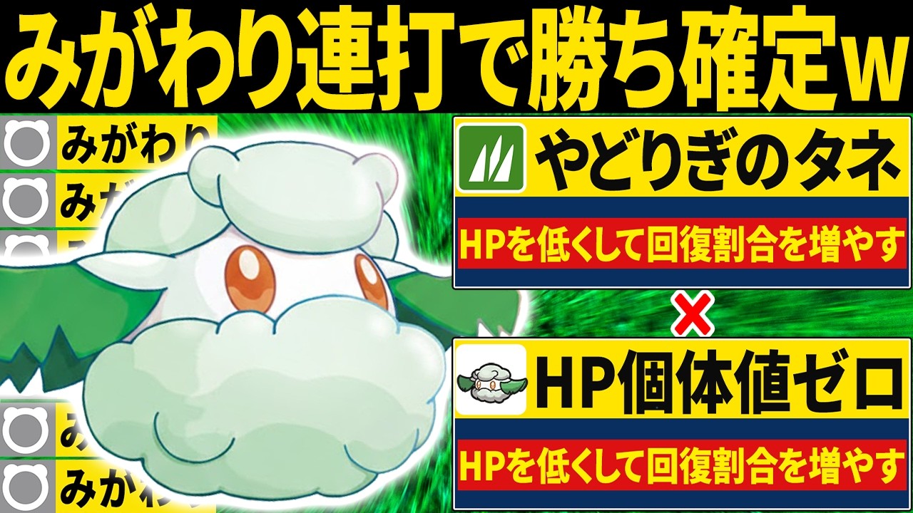 【抽選パ】「みがわり」連打だけで試合が終わるモンメンのコンボがヤバすぎる #78-2【ポケモンSV/ポケモンスカーレットバイオレット】