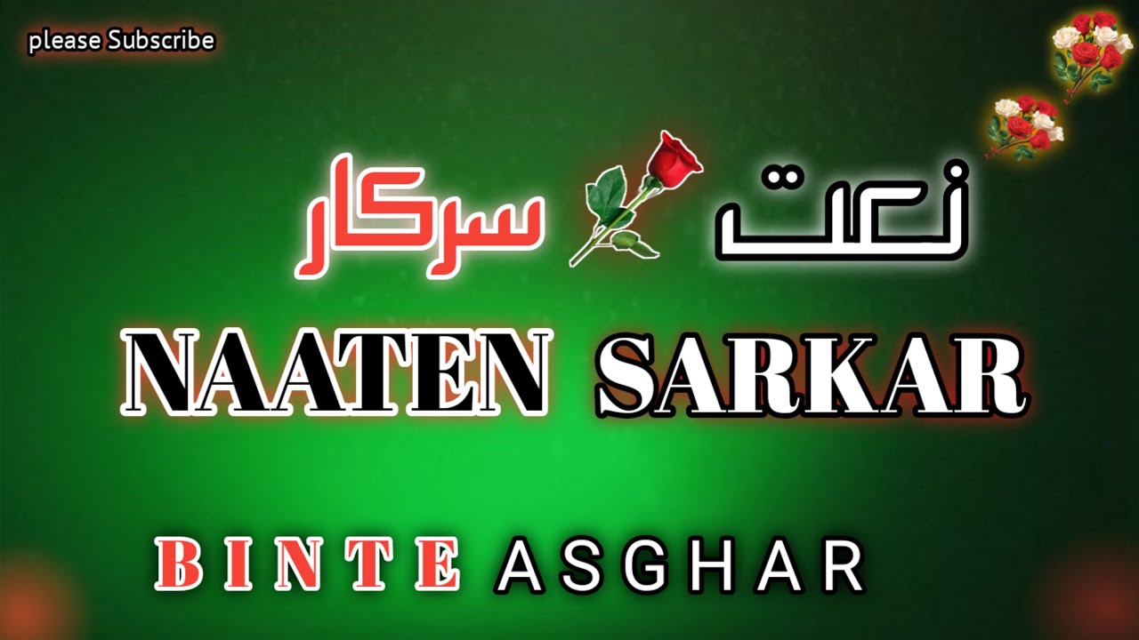 Naate Sarkar Ki Parta Hoon Main | Heart Touching Naat Sharif | ALQAwiyyo Official