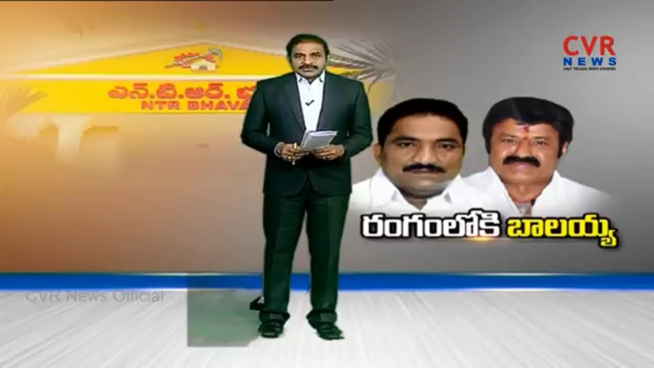 రంగంలోకి బాలయ్య : Nandamuri Balakrishna to Start Campaign in Telangana | CVR News