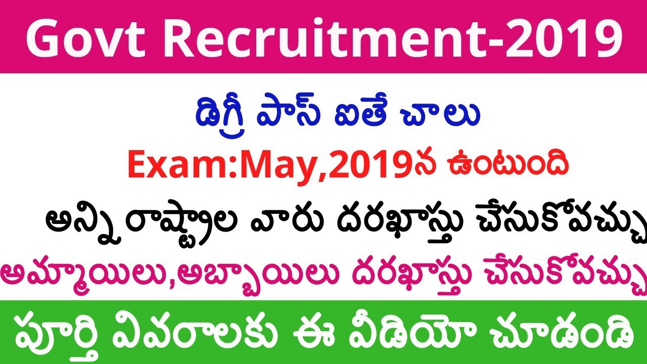 Latest govt jobs 2019 || Qualification:Any degree || High Court of Delhi Recruitment 2019||Link belw
