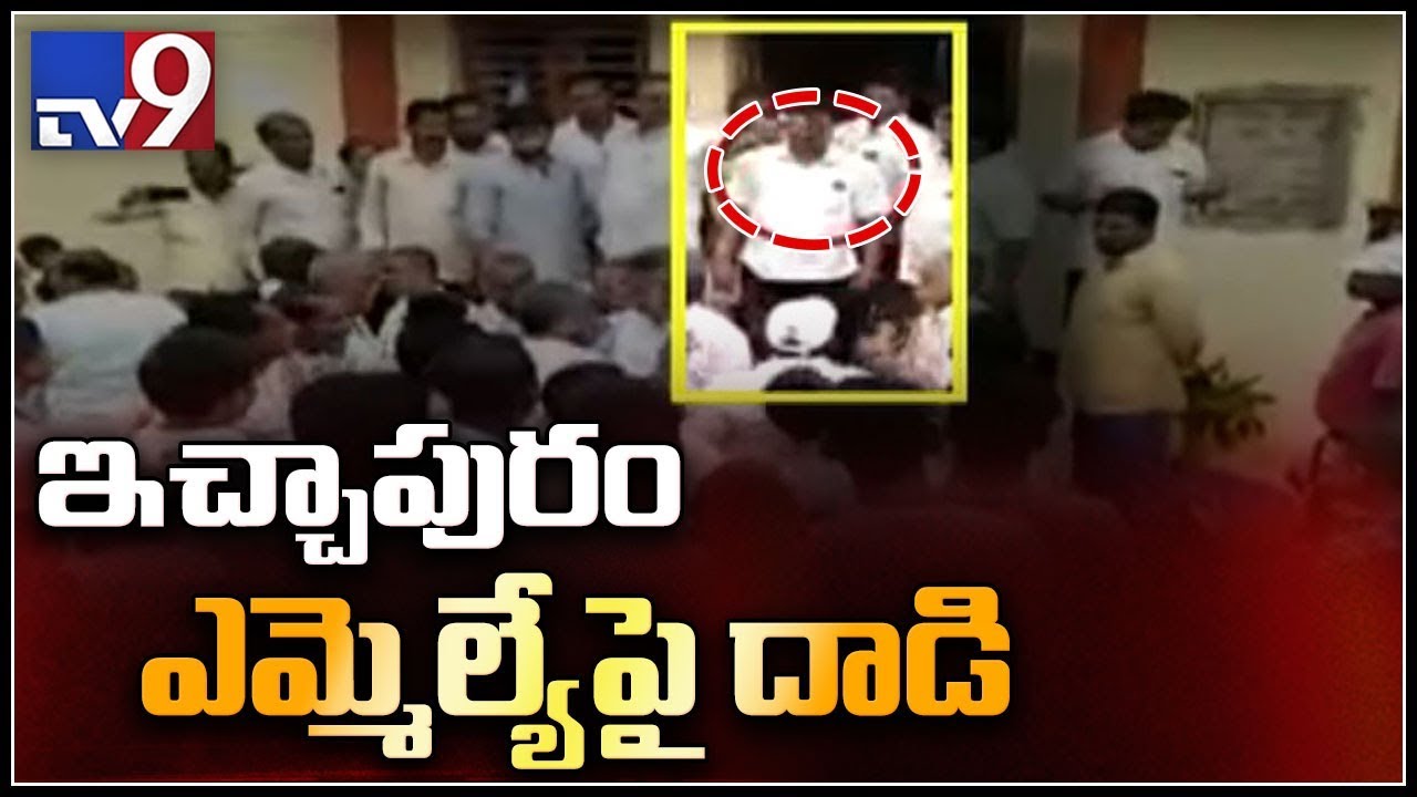 YCP activists attack TDP MLA Bendalam Ashok  - TV9