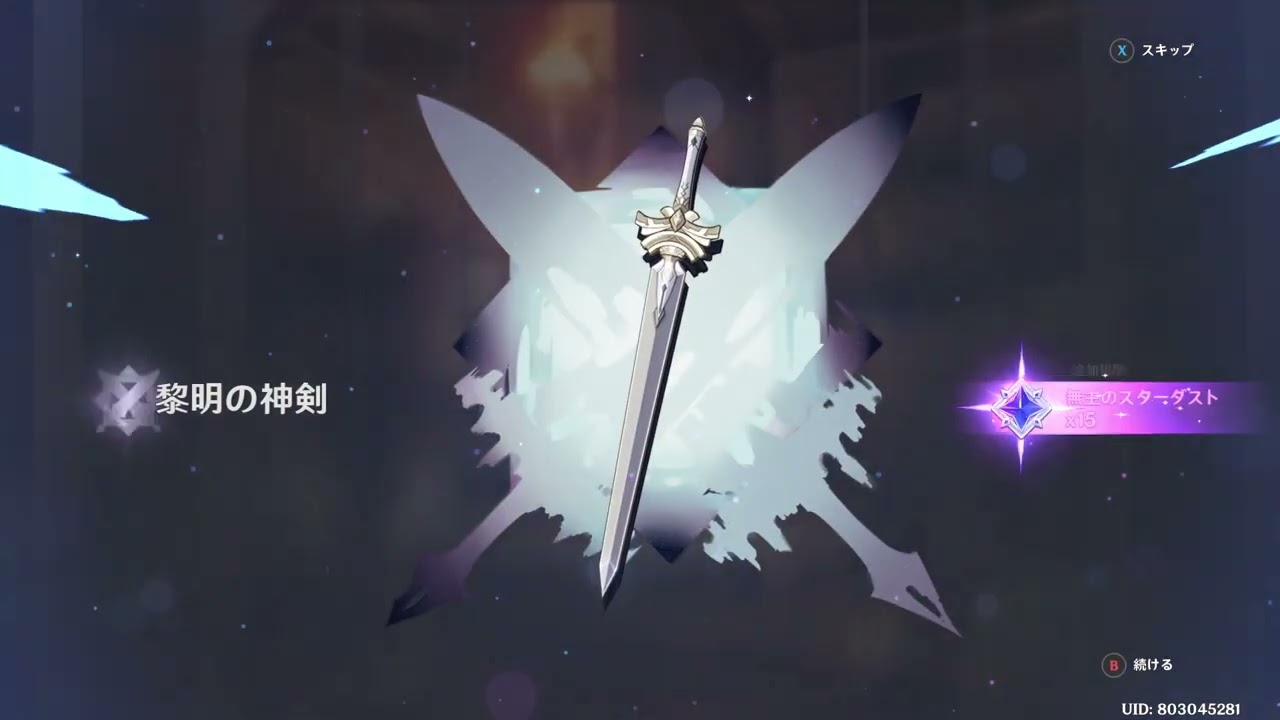 原神 2026 01 /14 ガチャ　コロンビーナ