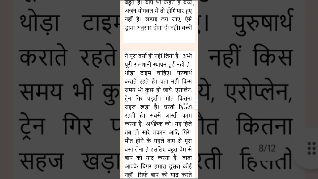 #2फरवरी 2026#की#साकार#मुरली।