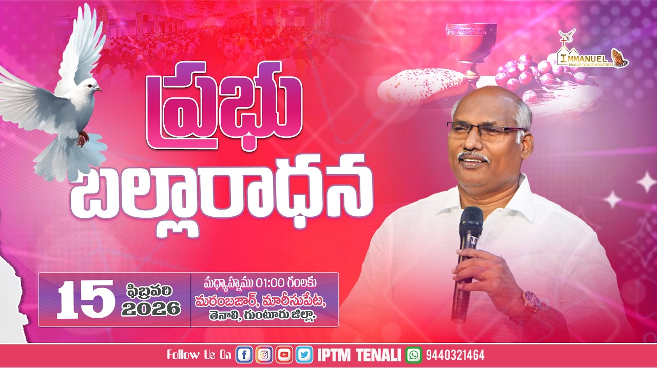 🔴Holy Communion 15-02-2026 #darshanaswaram | Rev Dr. A Bhanu Prasad Garu #subscribe #live