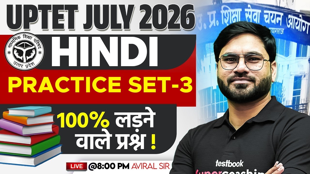 UPTET 2026 | UPTET Hindi Practice Set -3| Complete UPTET Hindi By Aviral Sir