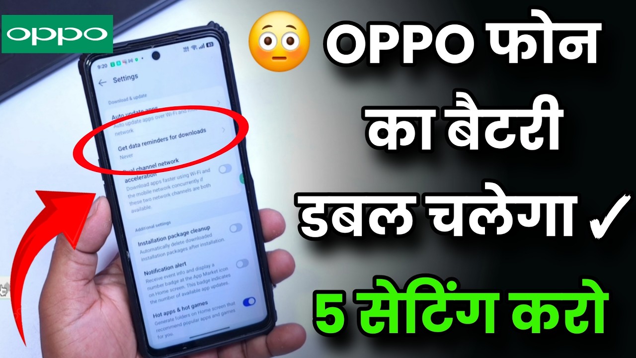 OPPO Phone Battery Jaldi Khatam? Oppo Phone Battery Draining Fix | OPPO Battery Tips 2025