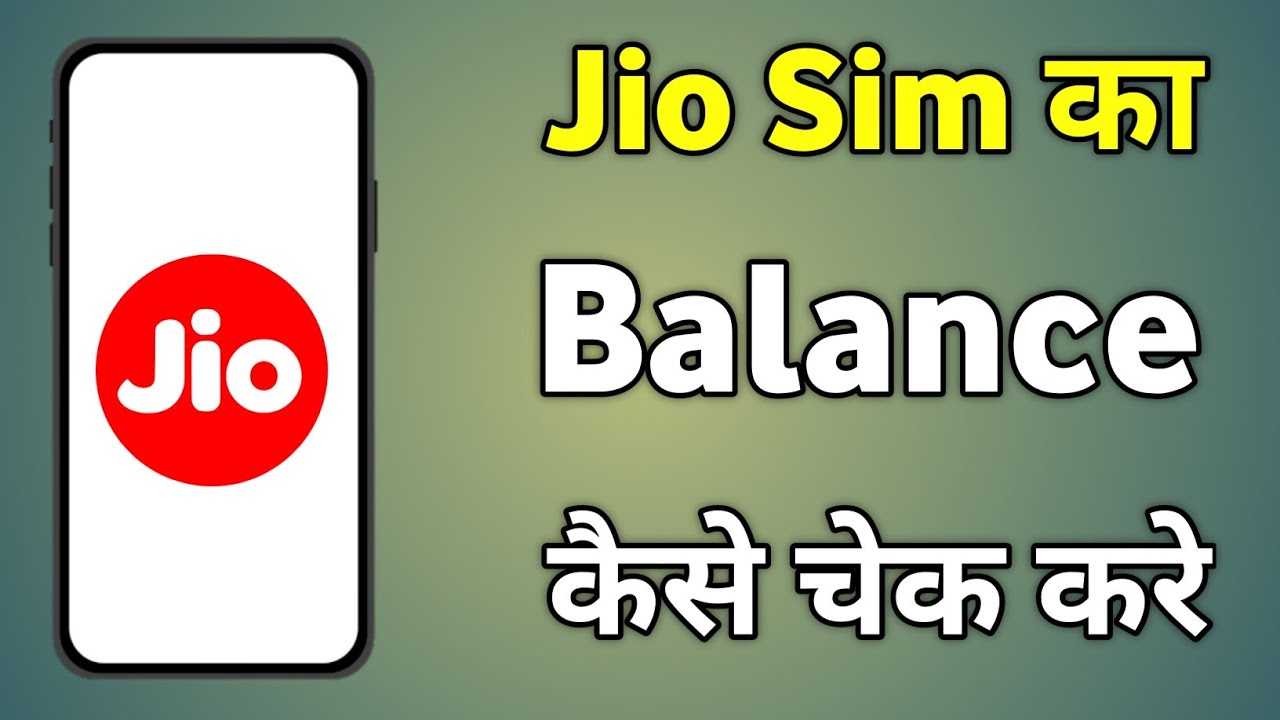 Jio Sim Ka Balance Kaise Check Kare | Balance Kaise Check Karte Hain Jio Ka