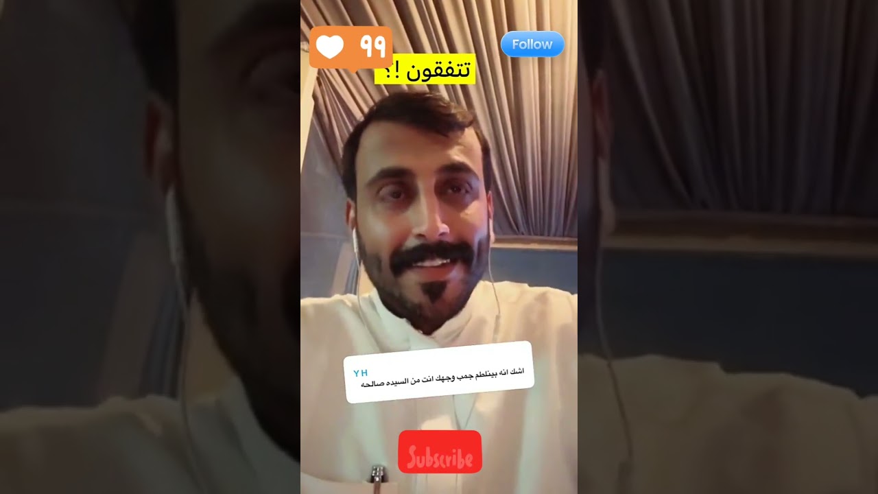سعيد الزهرانى متابعين صالحه يهددونه😱 تبي تهديه سياره بفلوسه🤣🤣🤣