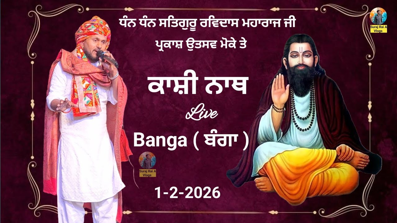 Live show kashi nath new video || Banga || #surajraiavlogs #kashinath 