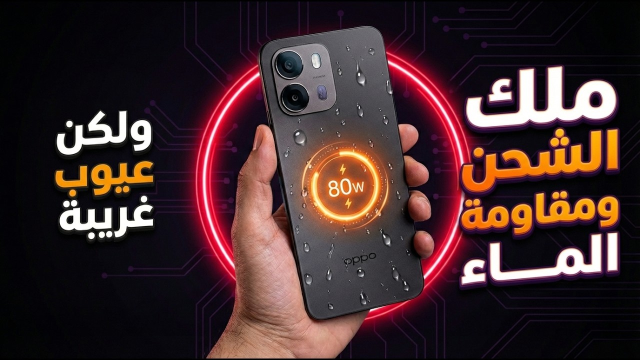 شحن سريع جبار ومقاومة ممتازة ولكن ؟! | مراجعة Oppo A6s 4G