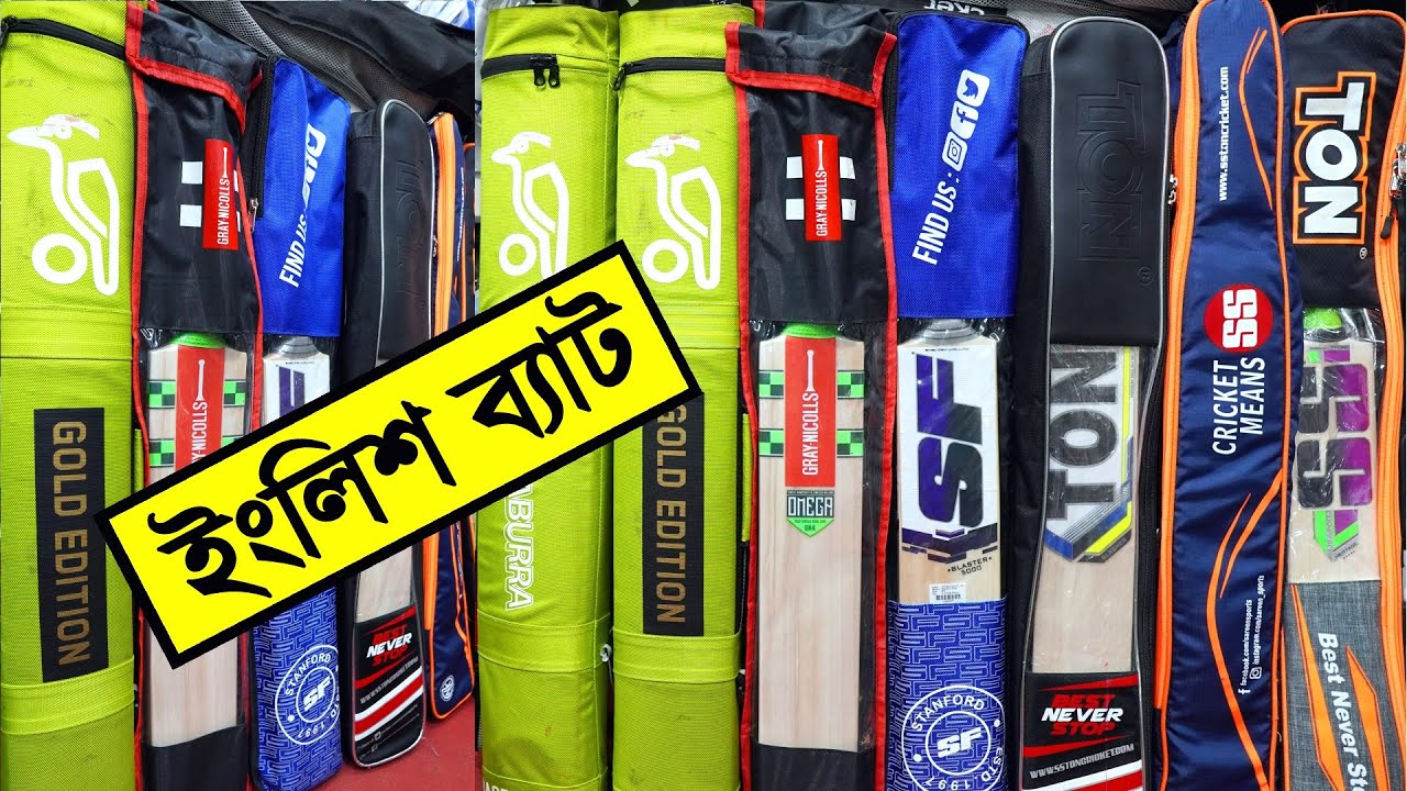 ৩৫ হাজার টাকায় সবচেয়ে দামি Gray-Nicolls Bat কিনুন- Professional  English Willow Cricket Bat Price BD
